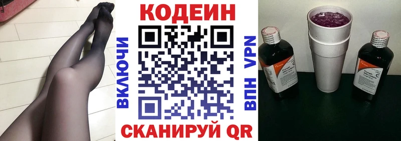 Codein Purple Drank  Касимов 