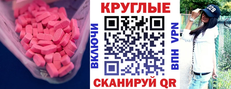 Экстази таблы  Касимов 
