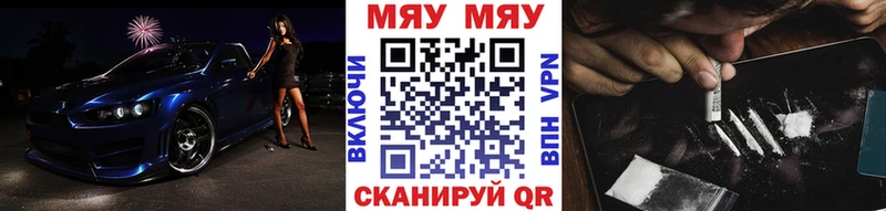 МЯУ-МЯУ мяу мяу  mega зеркало  Касимов 